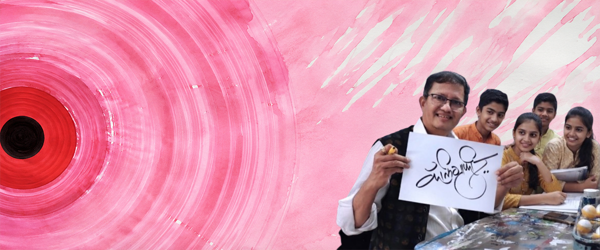 HG Teacher Banner